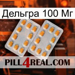 Дельгра 100 Мг cialis4